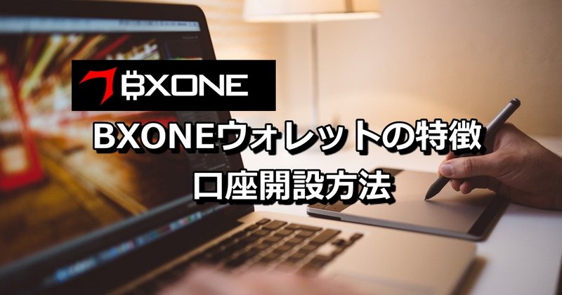 オンラインカジノ初心者が知っておくべきBXONEのルール の Japan オンラインカジノ初心者が知っておくべきBXONEのルール の Japan